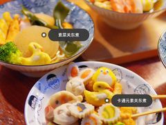-柚下次·关东煮