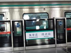 -朱辛庄(地铁站)