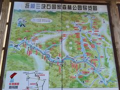 -三块石国家森林公园