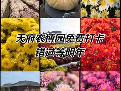 -中国天府农业博览园