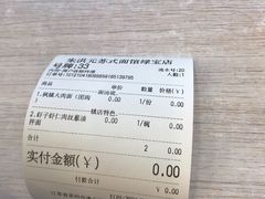 -朱洪元苏式面馆(绿宝广场店)