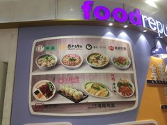 -大食代美食广场(上海中心店)