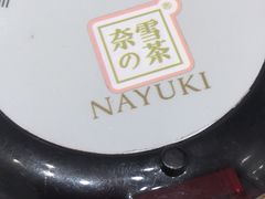 -奈雪的茶(市百一店)