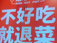 -憨铁匠老火锅(龙岗万科里店)