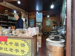 -王毛龙千层饼(蒋氏故居店)