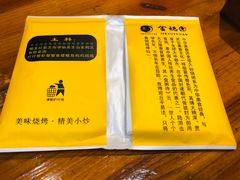 -金穗园·砂锅粥.醉鸡煲火锅(长寿路店)