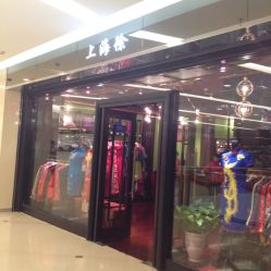 iphone_upload_pic-上海徐(东方新天地店)