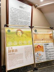 -敖东酵素·离子暖房