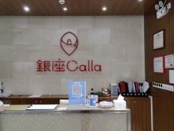 -银座Calla日式美容沙龙