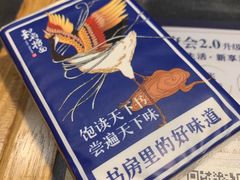 -和府捞面(石景山喜隆多店)