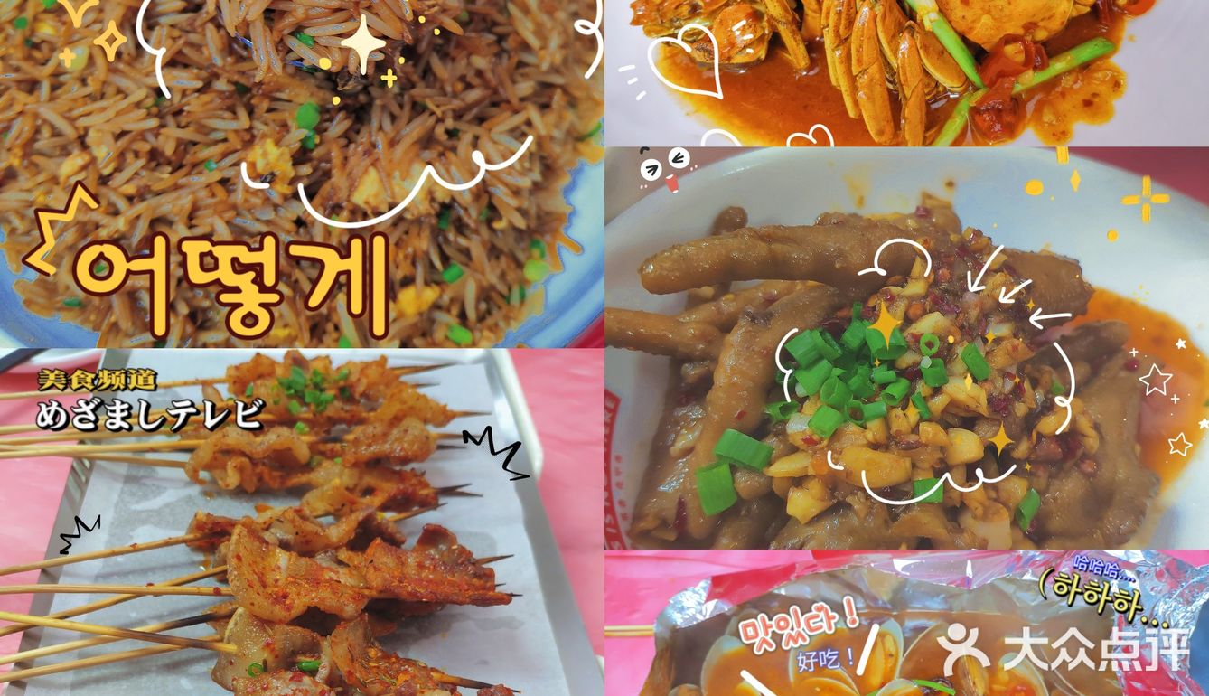 老板不在（四方坪店）[调皮]--夜宵口味天花板