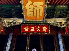 -建水文庙