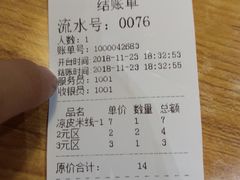 -王文群凉皮(星光国际店)