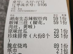 -十二点·辣椒炒肉(南山店)