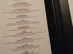 菜单-L'ATELIER de Joel Robuchon(外滩18号店)