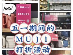 -MUJI无印良品(西单大悦城店)