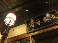 -文儒九号·闽菜馆(三坊七巷店)