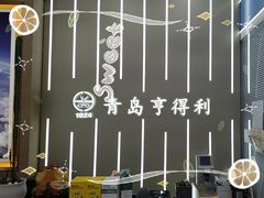 -青岛亨得利眼镜(城阳家佳源店)