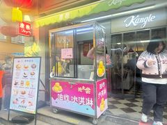 -康乐(滨江道店)