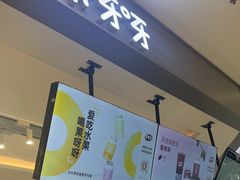-果呀呀(凯德广场店)
