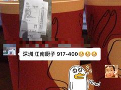 -江南厨子·品苏杭(华润万象店)