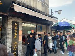 门面-荣阳楼(山塘街店)