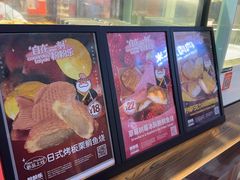 -粉粉乐鲷鱼烧(美罗城店)