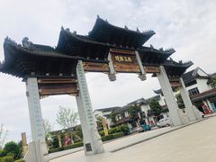 -东台西溪天仙缘景区