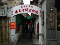 门面-老妈宫粽球