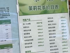 -张一元(总店)