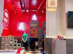 -别装假铝盆烤肉(三道街店)