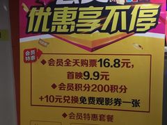 -长安国际影城(钟楼店)