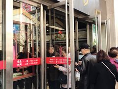 门面-王家沙点心店(南京西路总店)