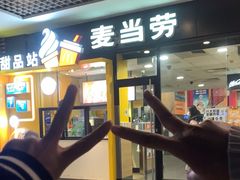 门面-麦当劳(佛山流行前线店)