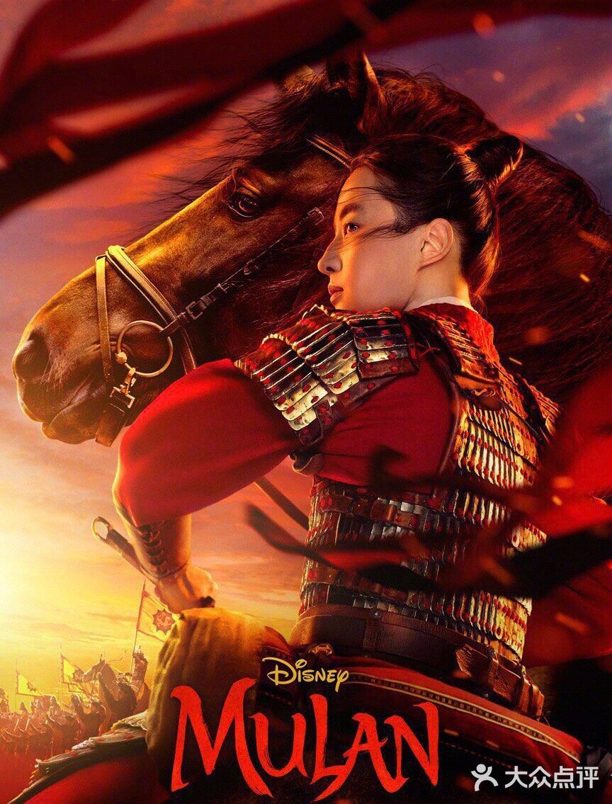 女神必看电影🎬花木兰