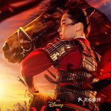 女神必看电影🎬花木兰