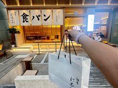 -银座仁志川·生吐司专门店(香港广场店)