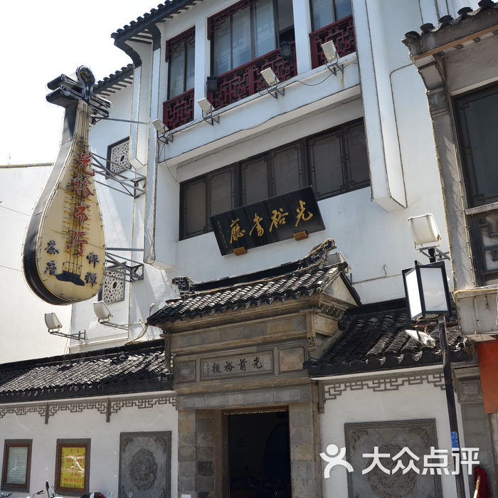 光裕书场                 beibei凌           juliajue