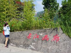 -乌江画廊(彭水苗族土家族自治县)
