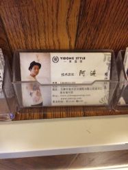 -一東造型烫发染发