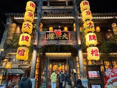 -南京大牌档(夫子庙老门东店)