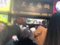 门面-鞠氏黑芝麻糊(水塔店)