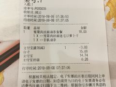账单-永和大王(共和新路店)
