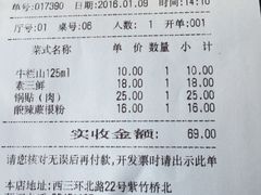 -鸿毛饺子(紫竹桥店)