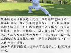 -陈家沟云太极拳馆培训中心