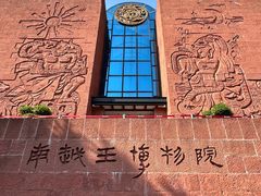 -南越王博物院