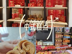 -喜万年年.嫁女饼.顺德特产(华侨城店)