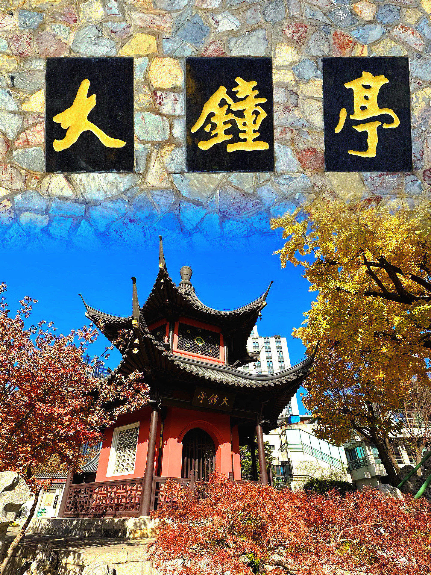 南京·鼓楼大钟亭|偶遇秋天的童话