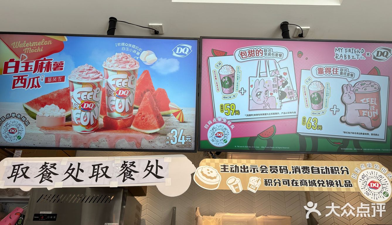 冰淇淋的季节来了
