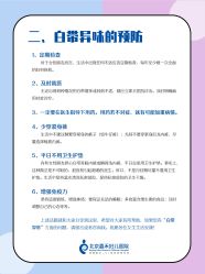 点击看大图 -北京嘉禾医疗